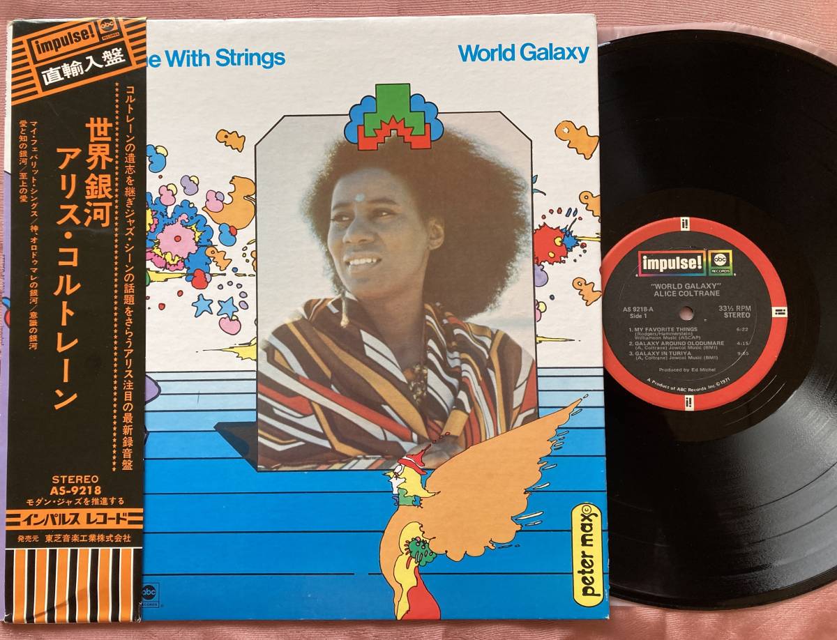 ⁄ Impulse ALICE WAXPEND COLTRANE Coltrane RECORDS Alice | Galaxy