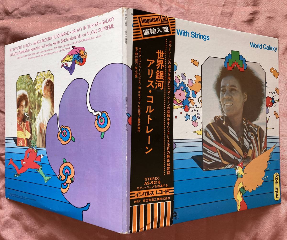 ⁄ Impulse ALICE WAXPEND COLTRANE Coltrane RECORDS Alice | Galaxy