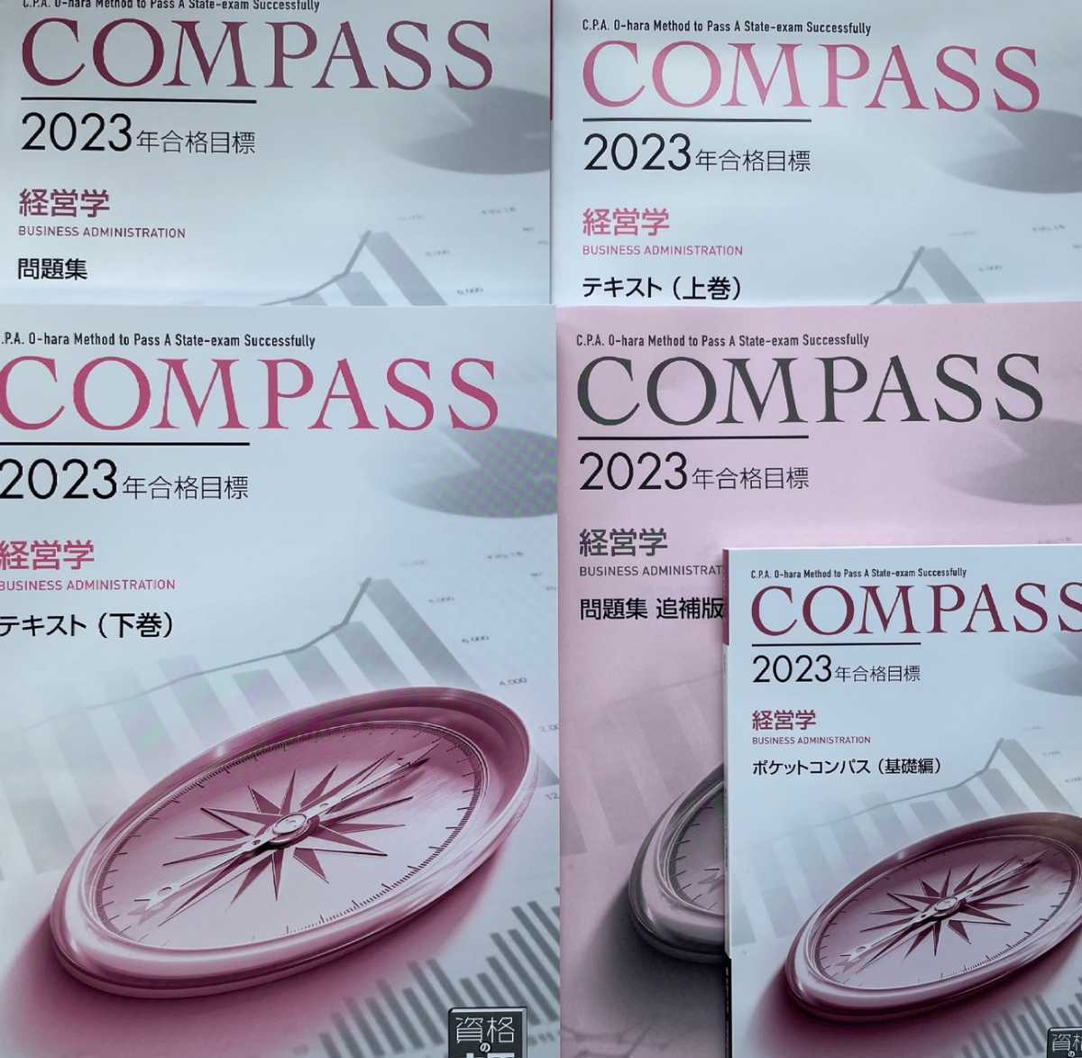 大原　消費税法　初学者一発合格コース　２０２３年受験対策 大原 税理士 資格の大原 初学者一発合格 税理士試験 消費税法 初学者