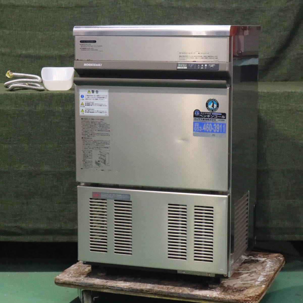 あ//A5099 業務用製氷機 HOSHIZAKI ホシザキ IM-35TL-1 形 動作品 ホシザキ