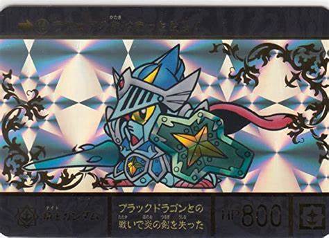 プレバン限定カードダス「14 騎士ガンダム(SDガンダム外伝