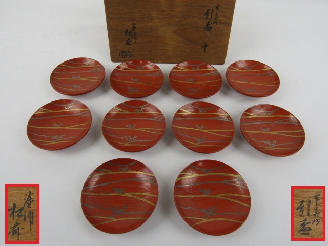 100%新品，新作登場 茶道具 玄々斎好 木製漆器 引盃 10客 塗師 松斎造(茶道具)｜売買されたオークション情報、yahooの商品情報をアーカイブ公開 - オークファン 京焼
