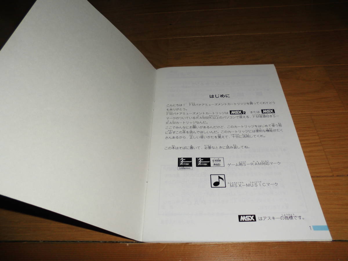 FM PAC SW-M004 取扱説明書付き 【公式通販】