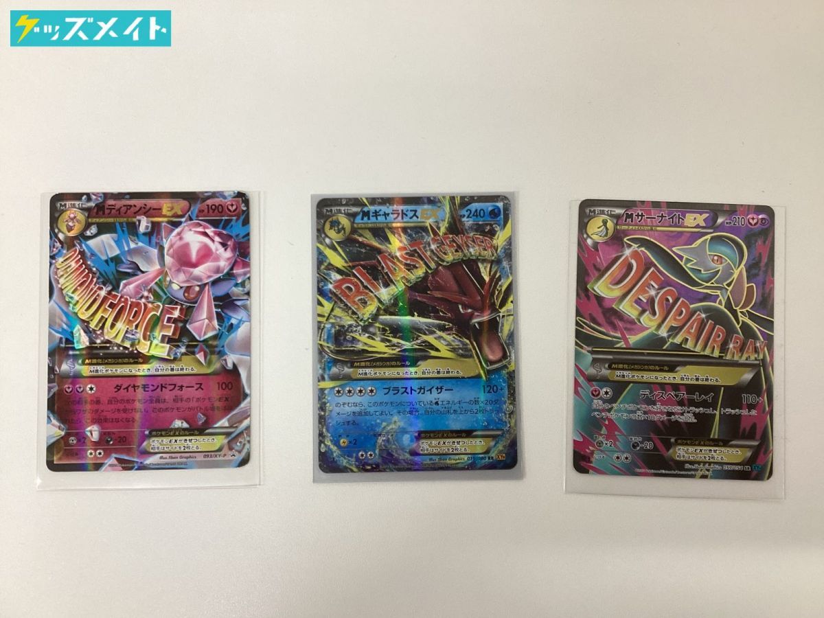 現状】ポケモンカード XY M進化 MサーナイトEX 057/054 SR, M進化 M 