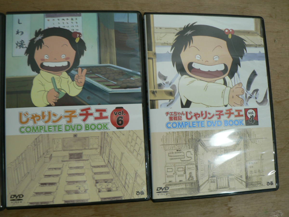 DVD COMPLETE じゃりン子チエ BOOK - 0 公式通販 じゃりン 完結 全10巻