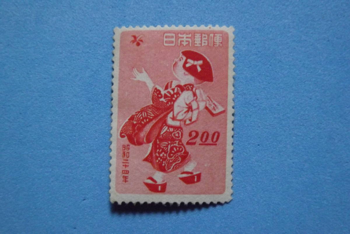 年賀切手　昭和２４年用　羽根つき　未使用_1