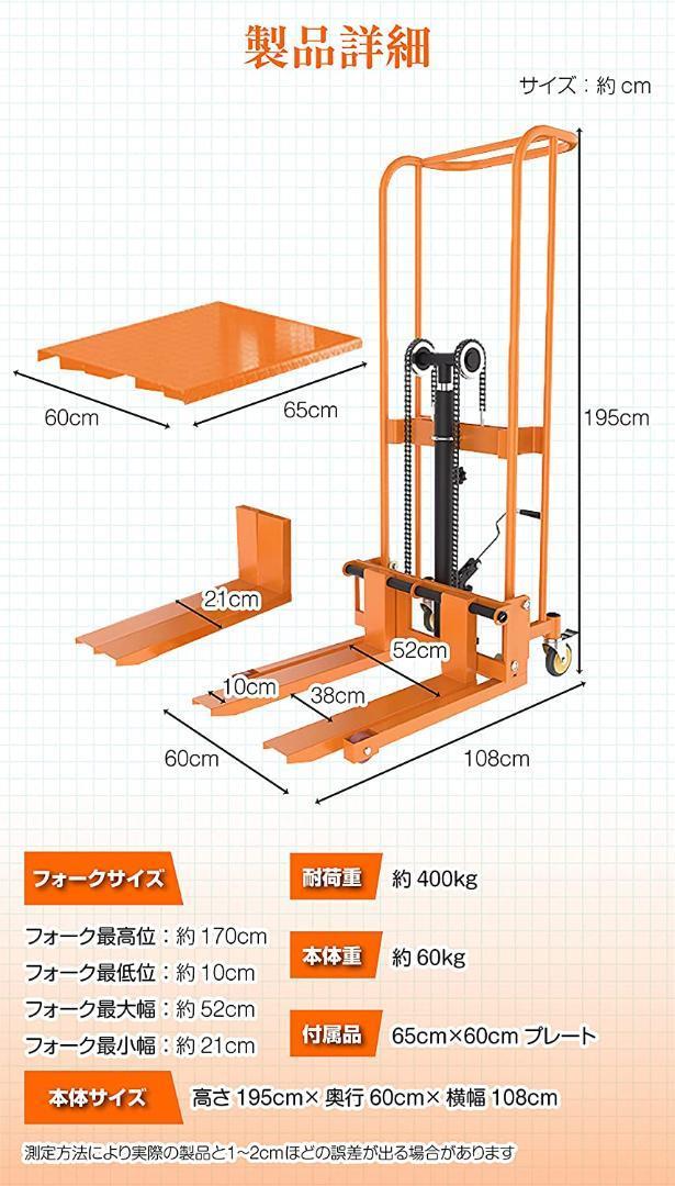R602購入前配送先確認ハンドフォークリフト400kg 【購入前配送先確認