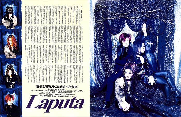 Laputa ラピュータ aki 切り抜き 350P&ピンナップ2枚 貴重