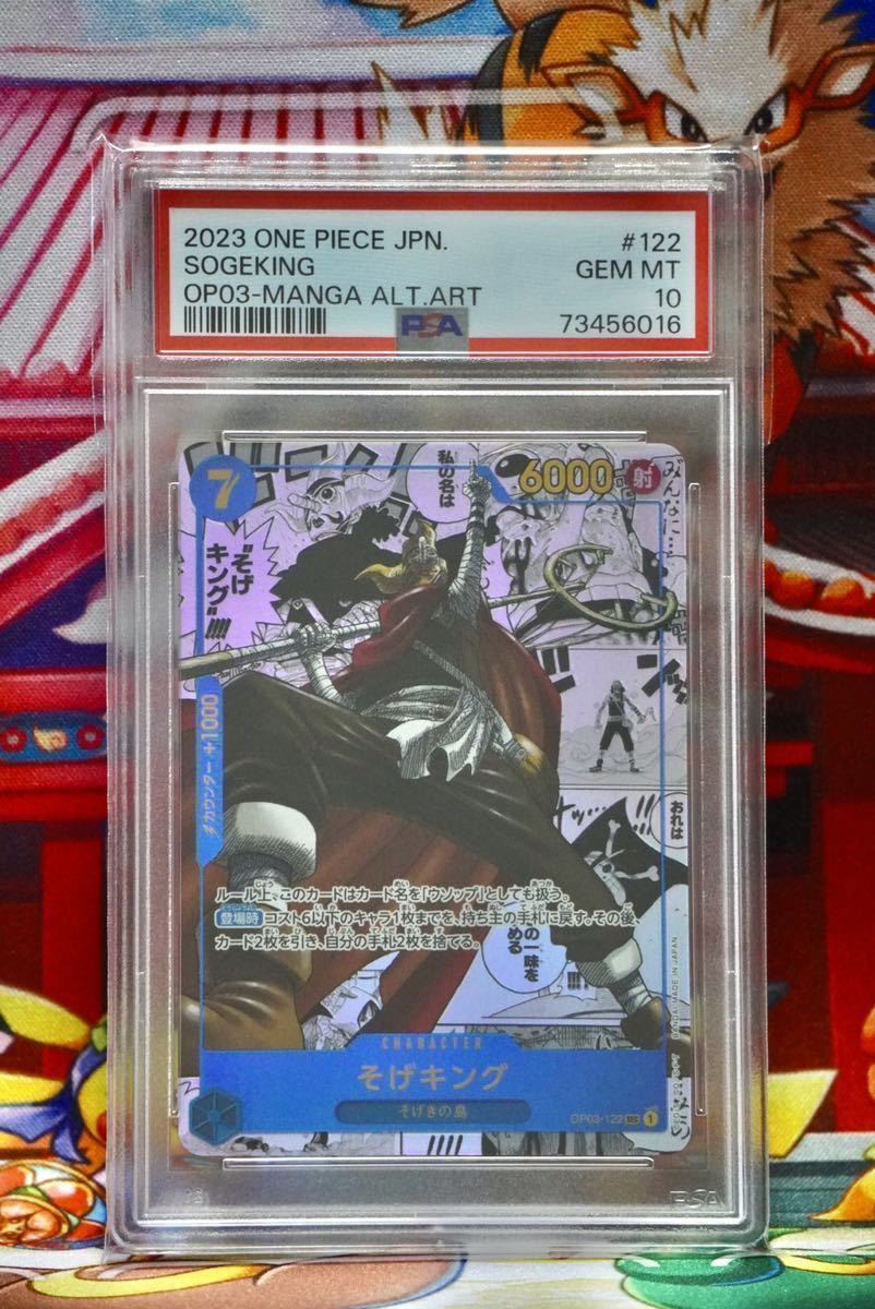 ワンピースカードゲーム ドレーク パラレル psa10 【公式通販】