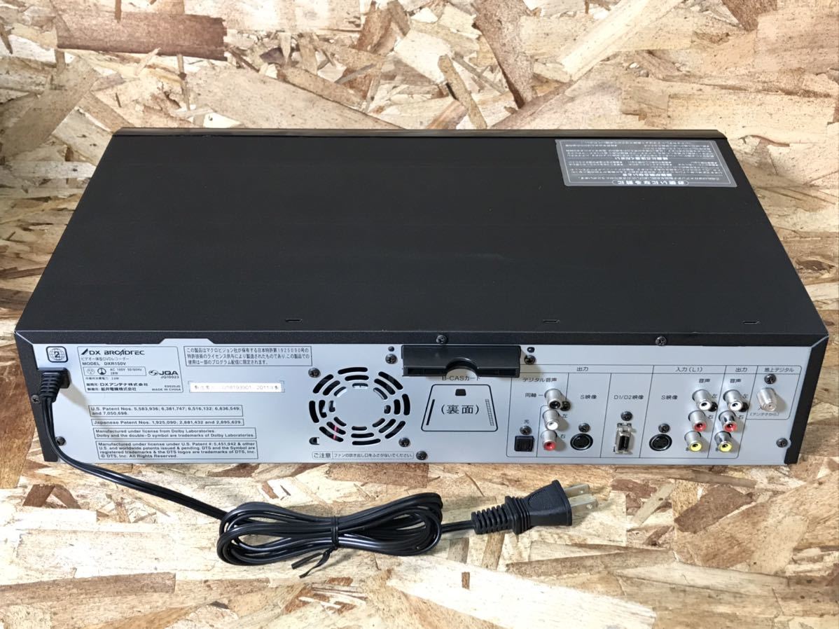 ☆美品☆フルメンテナンス品 DXアンテナ DXR150V☆VHS-DVDダビング