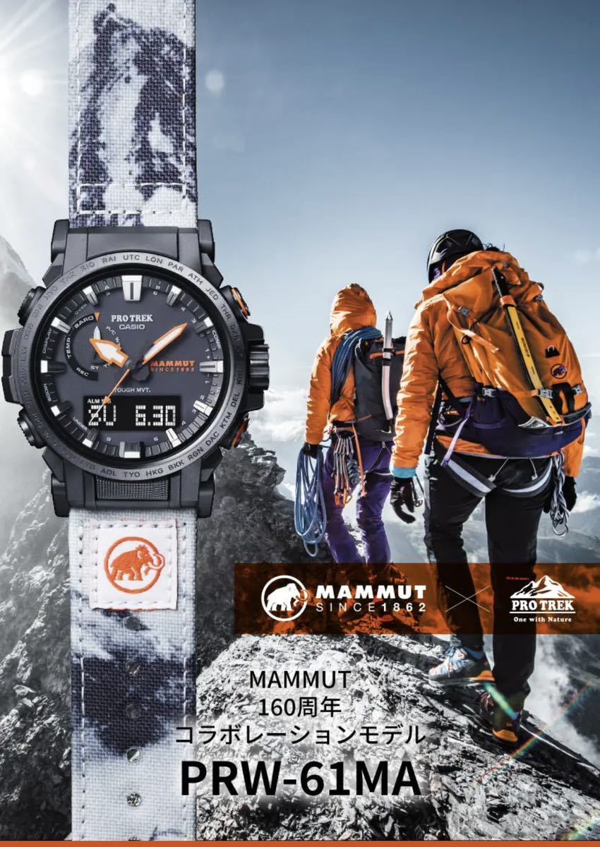 国内正規品 カシオ PRW-61MA-1AJR PRO TREK MAMMUT マムート 時計 160