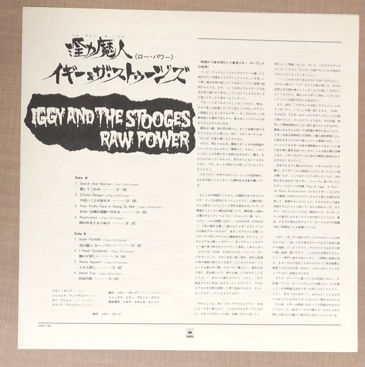 1円スタート】 イギー＆ザ・ストゥージズ／淫力魔人 IGGYANDTHESTOOGES