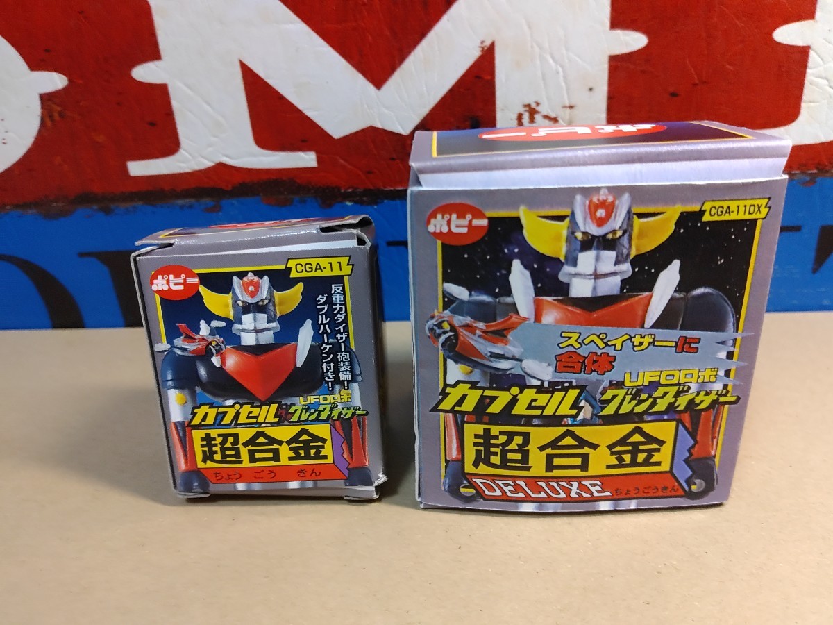 ガチャガチャ☆カプセル超合金☆ＵＦＯロボグレンダイザーとＵＦＯスペイザー☆バンダイ