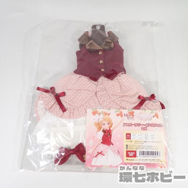 1QX29◆MSD MDD SDM DDP 未開封 ボークス アニバーサリー・イチゴドレス ミニ 天使のころも/ドルフィードリーム 衣装 洋服 ドール 送:-/60