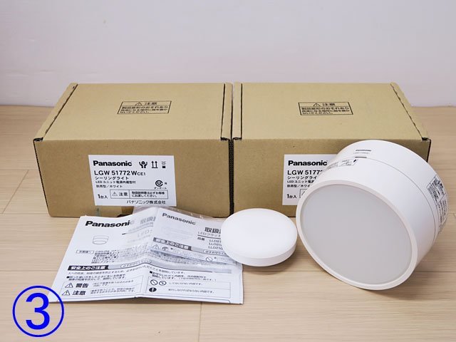 ○ 3) 2022年製!未使用 3点セット! Panasonic パナソニック LGW51772W 