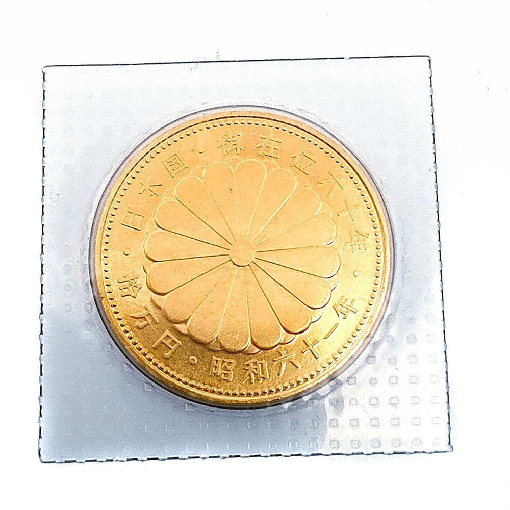 10000 昭和 コイン (98) 사진