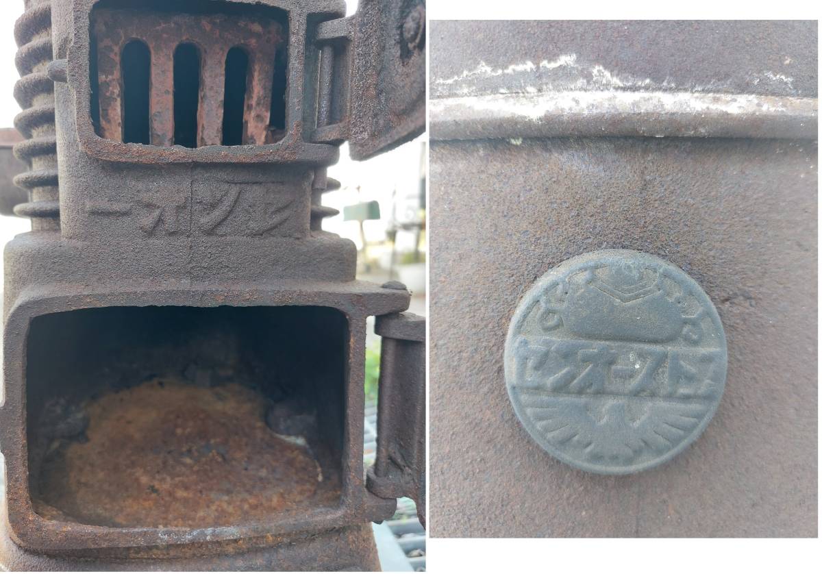 センオーストーブ ジャンク オブジェ SENWOSTOVE NO.2 古い ストーブ