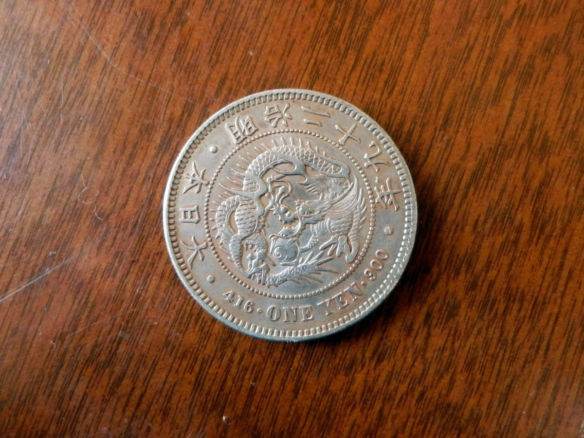 貨幣 硬貨 古銭 02 / 銀貨 日本 新1円 一圓 一円 龍 竜 明治二十九年 
