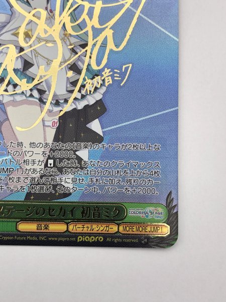 超貴重レアカード 1円スタート ヴァイス プロジェクトセカイ PJS/S91
