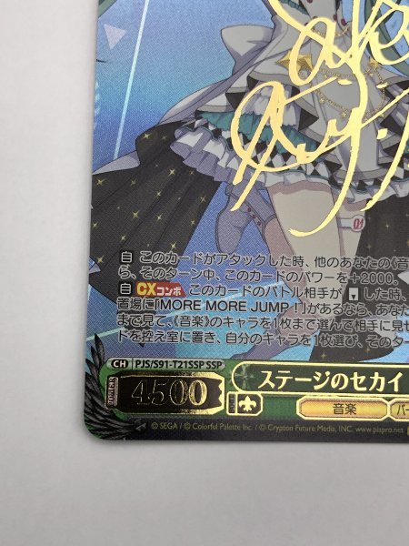 超貴重レアカード 1円スタート ヴァイス プロジェクトセカイ PJS/S91