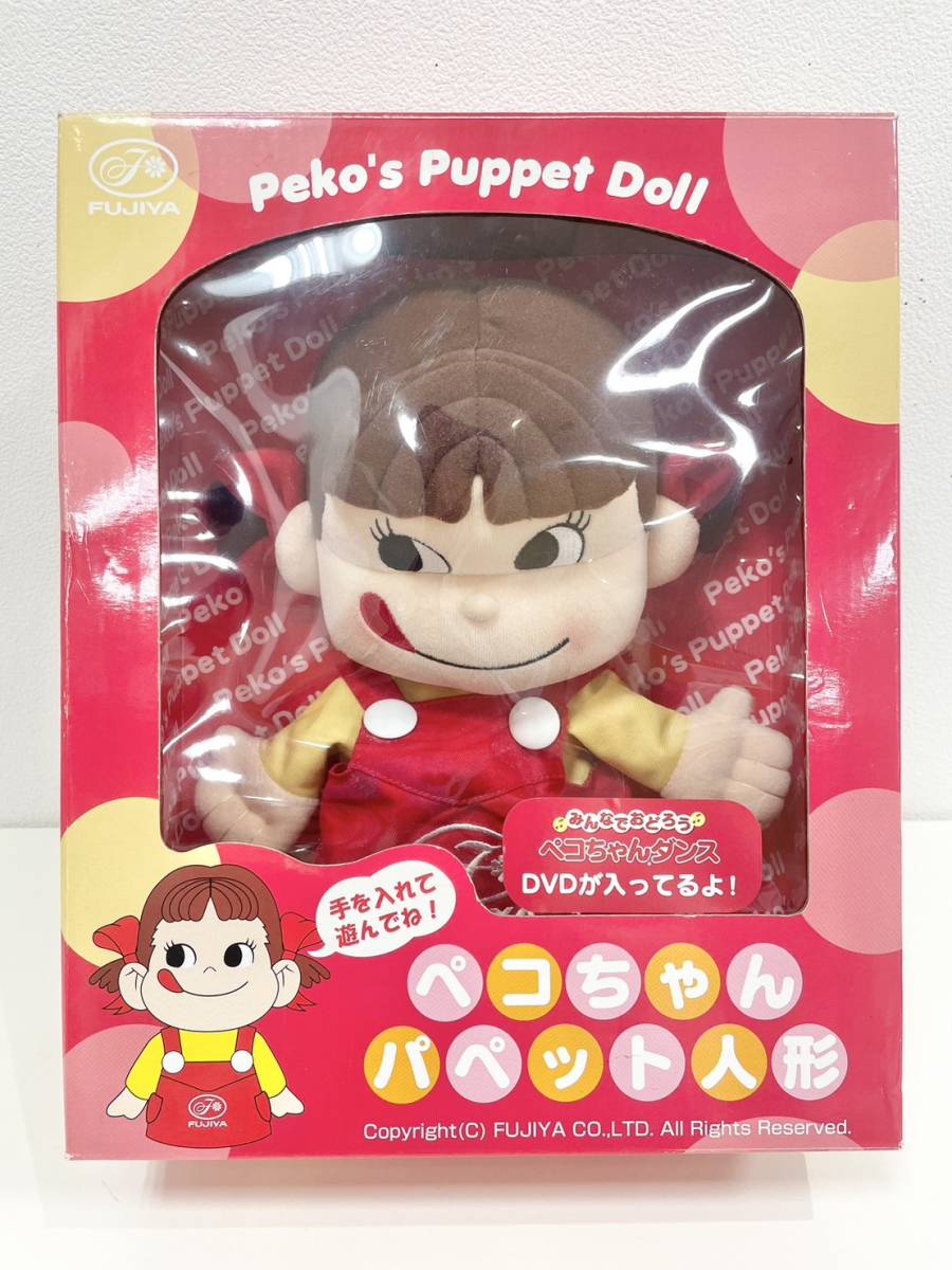 1円～ ☆【不二家 ペコちゃん パペット人形 DVD付き 開封品】FUJIYA 