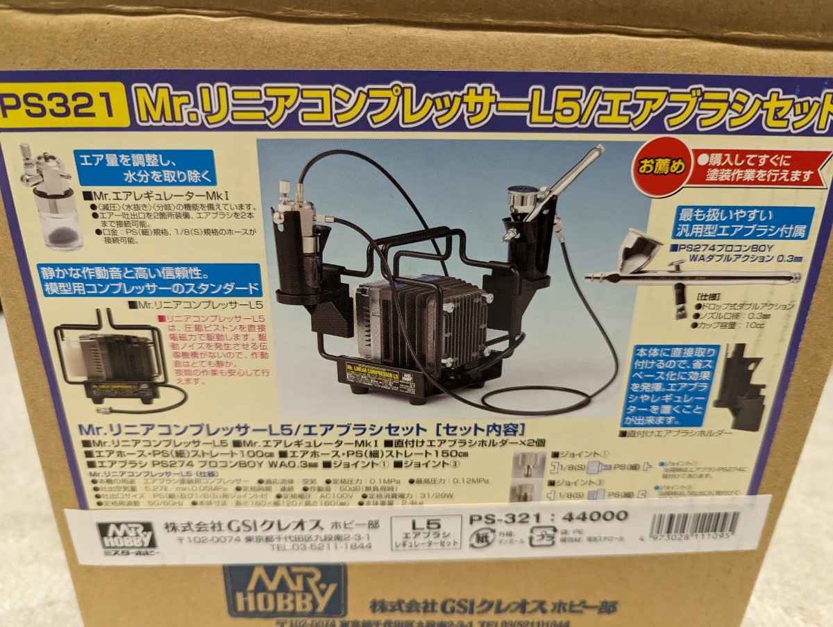 処分セール】リニアコンプレッサーL5 エアブラシ レギュレーター 塗装