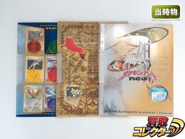 プレミアムファイル2(☆NEO) ポケモンカード プレミアムファイル2 通販 