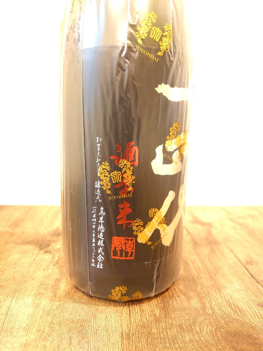 十四代☆人気の酒未来☆ 純米大吟醸☆1800ml☆