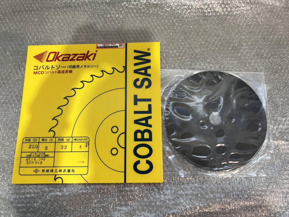 Okazaki(岡崎精工) 9241 未使用 コバルトソー 切断用メタルソー
