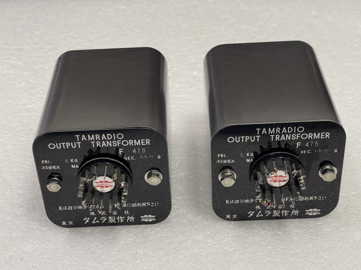 オーディオ機器 TAMURA output Trans F-475 pair 箱入り 未使用品 タムラ