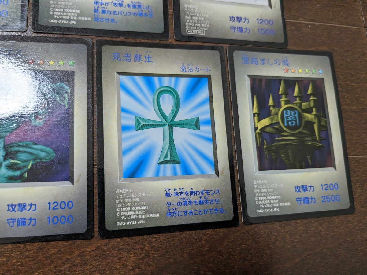 遊戯王デュエルモンスターズ☆カード9枚セット☆ゲームボーイ特典 GB 
