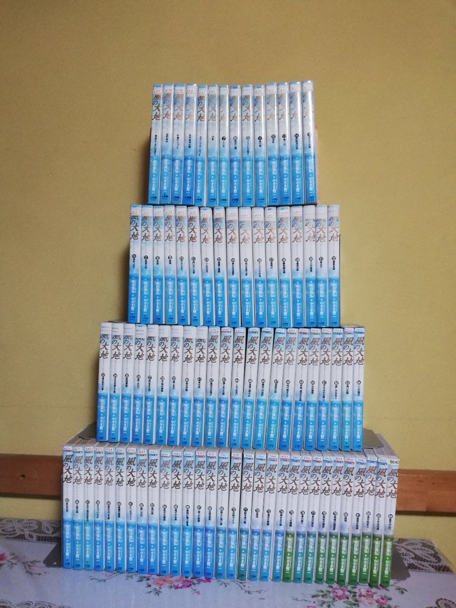 風の大地 1巻〜84巻セット G0006000