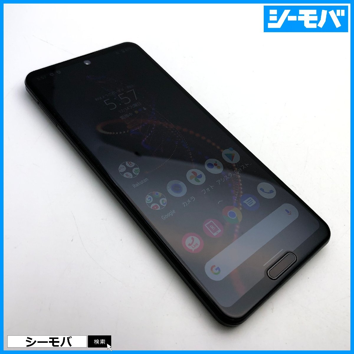 スマホ AQUOS R5G SH-RM14 SIMフリー RAKUTEN ブラック 美品 楽天モバイル android アンドロイド RUUN11191