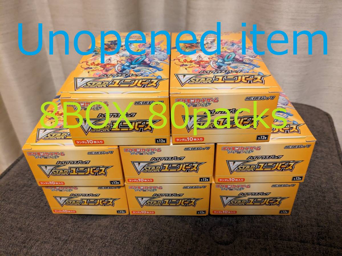 新品未開封 ポケモンカード VSTARユニバース(s12a) vstar universe 8BOX 80パック 80packs pokemon cards Japanese Unopened item