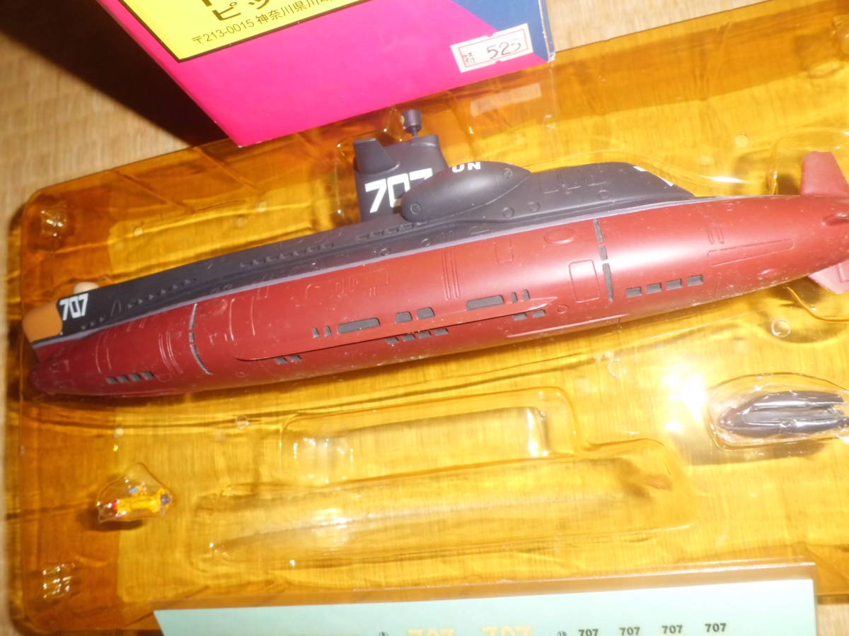 サブマリン707R 1/350ピットロード Pit-Road ペラ無し　現場品 サブマリン707R 1/350 ピットロード Pit-Road 絶版品 ピットロード