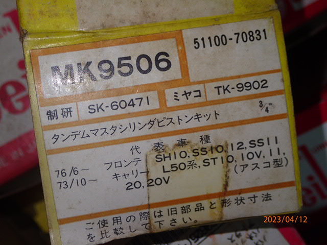 旧車 スズキ フロンテ SH10，SS10，12，SS11，LC10 キャリイ L50，ST10