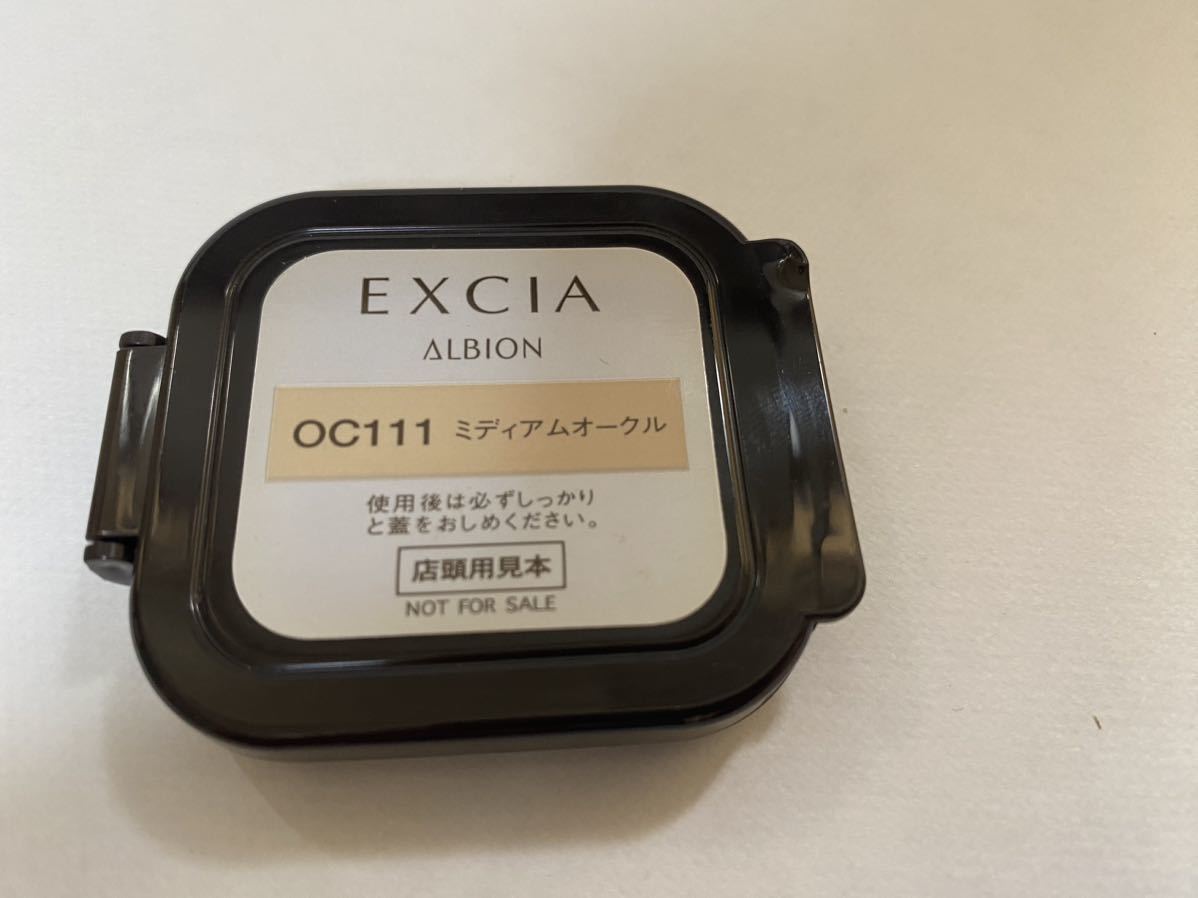 アルビオン　エクシアAL クール　エマルジョン コンパクト　VX OC111