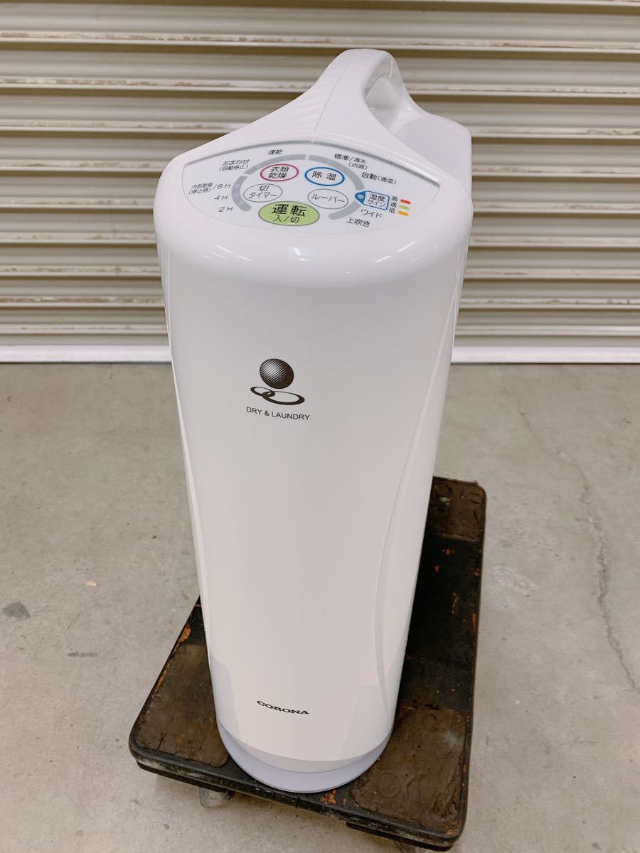 CORONA 衣類乾燥除湿機 CD-H18A-K | CORONA(コロナ) 衣類乾燥