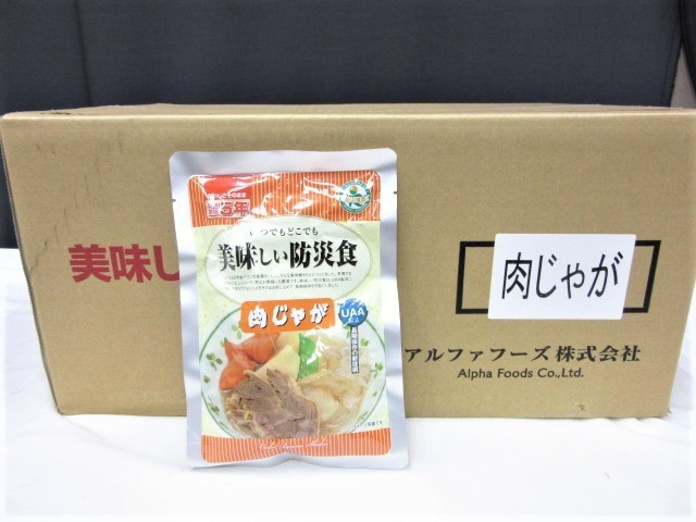送料無料◎アルファフーズ 肉じゃが おいしい防災食 130g×50袋 非常食 賞味期限2023年7月 備蓄保存用◎未開封品