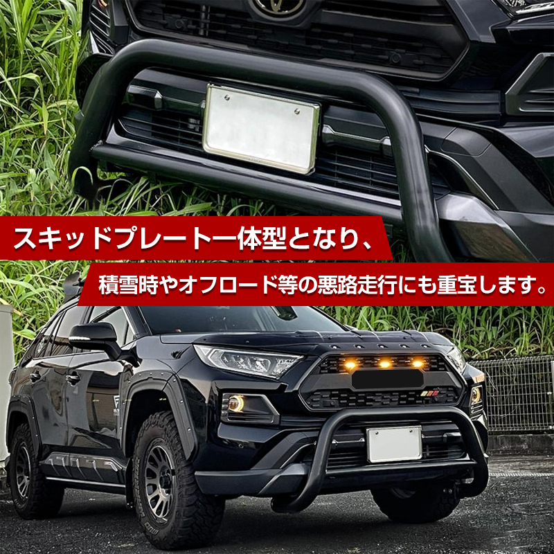 自動車 新型 RAV4 パーツ 50系 アドベンチャー フロント ブルバー