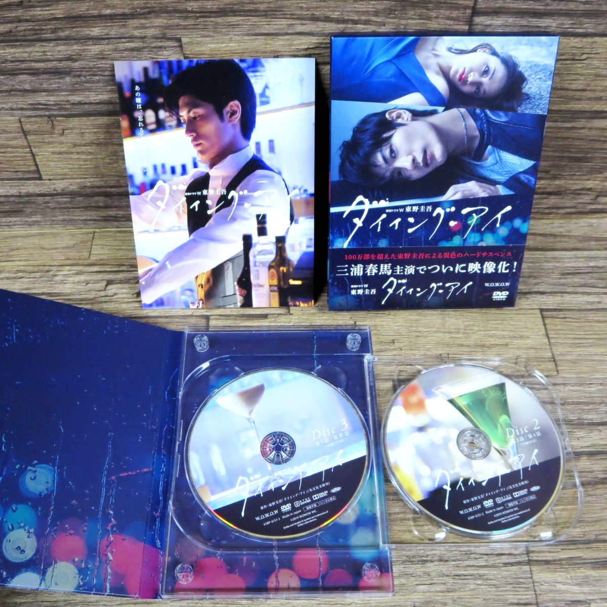 連続ドラマW 東野圭吾 - 東野圭吾「ダイイング・アイ」DVD : メルカリ 