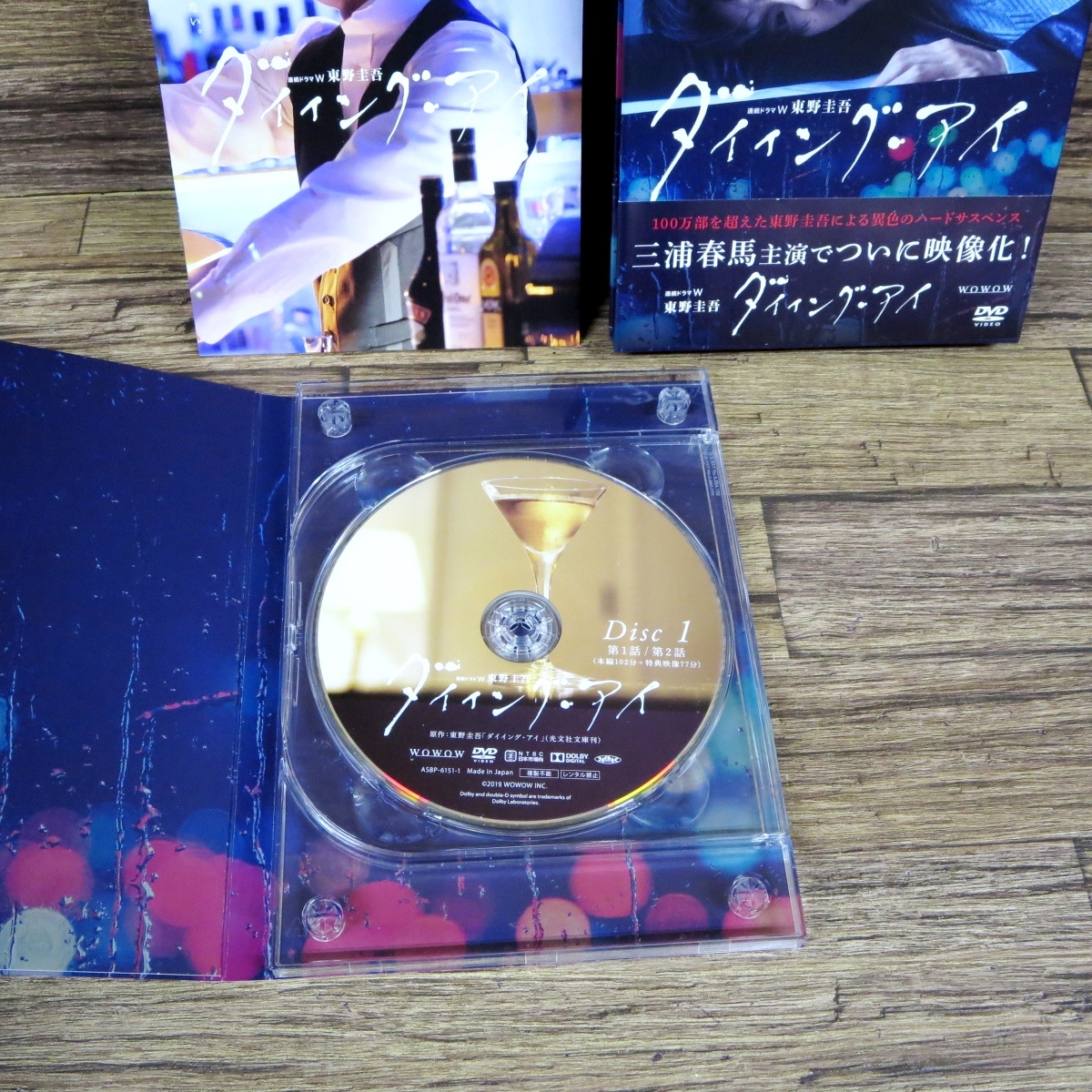 連続ドラマW 東野圭吾 - 東野圭吾「ダイイング・アイ」DVD : メルカリ 