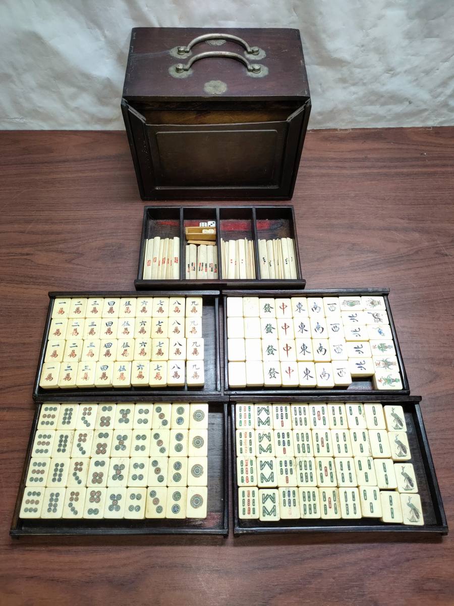 麻雀牌 中国産 レア物 送料無料 麻雀牌セット 骨 背竹牌 レア