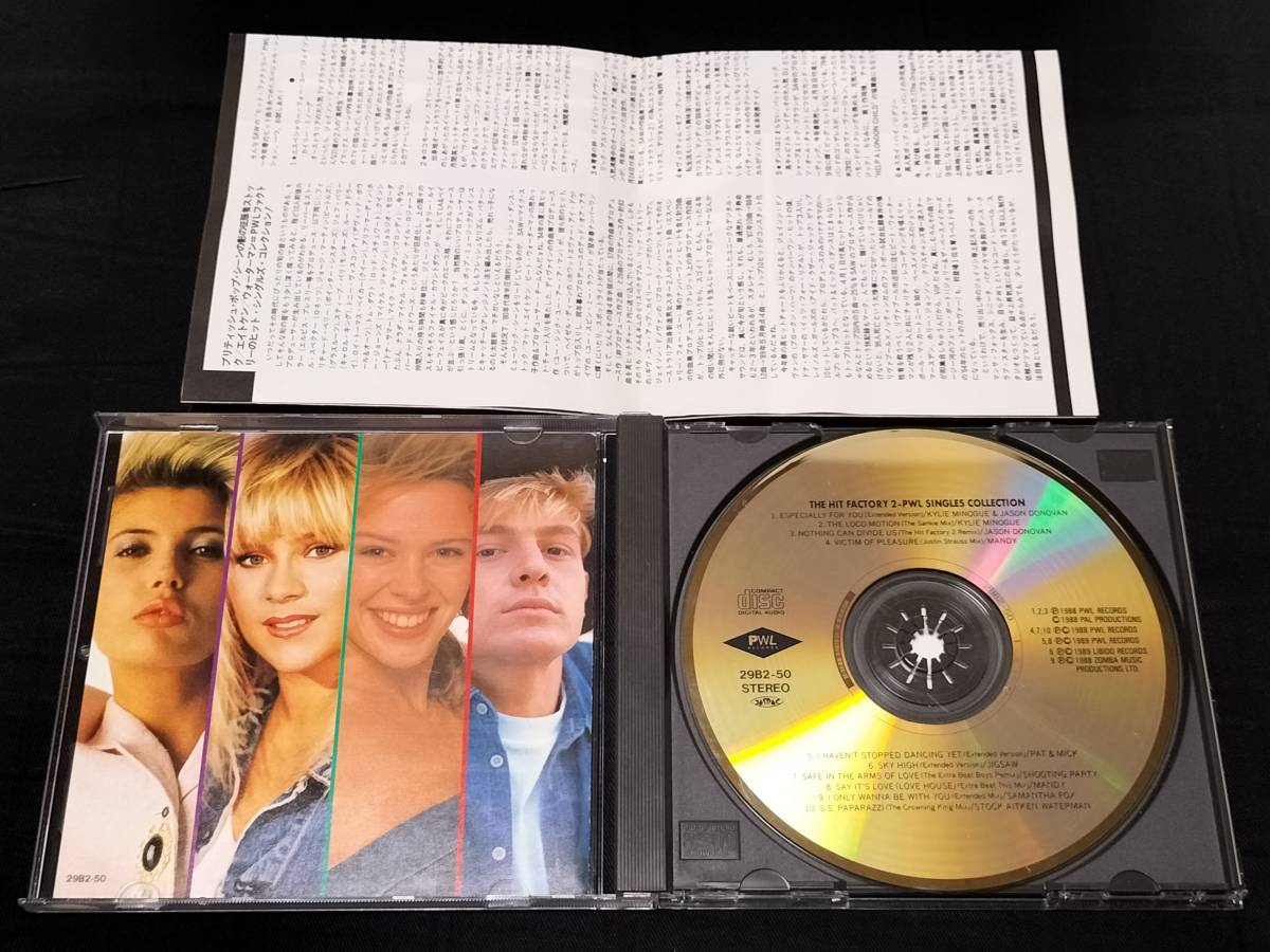◇[THE HIT FACTORY2-PWL SINGLES COLLECTION]◇KYLIE MINOGUE 