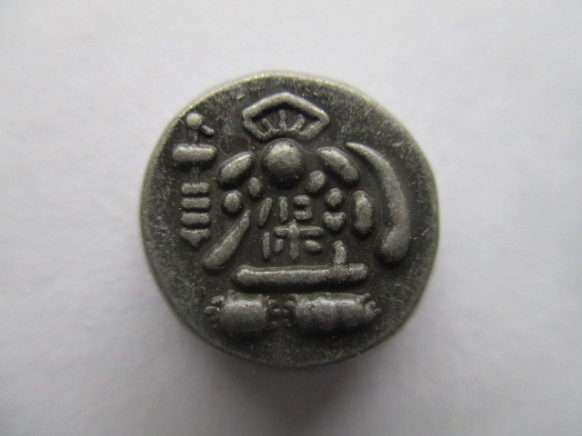 天保豆板銀 両面大黒 量目約4.8g 硬貨 アンティーク、コレクション