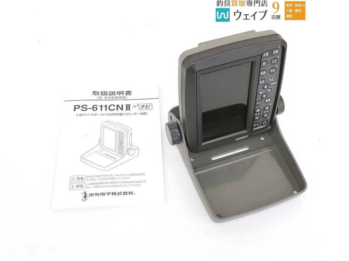 HONDEX ホンデックス PS-611 CN2 5型 ワイドカラー液晶 電源コードなし 振動子なし 美品 魚群探知機 魚探