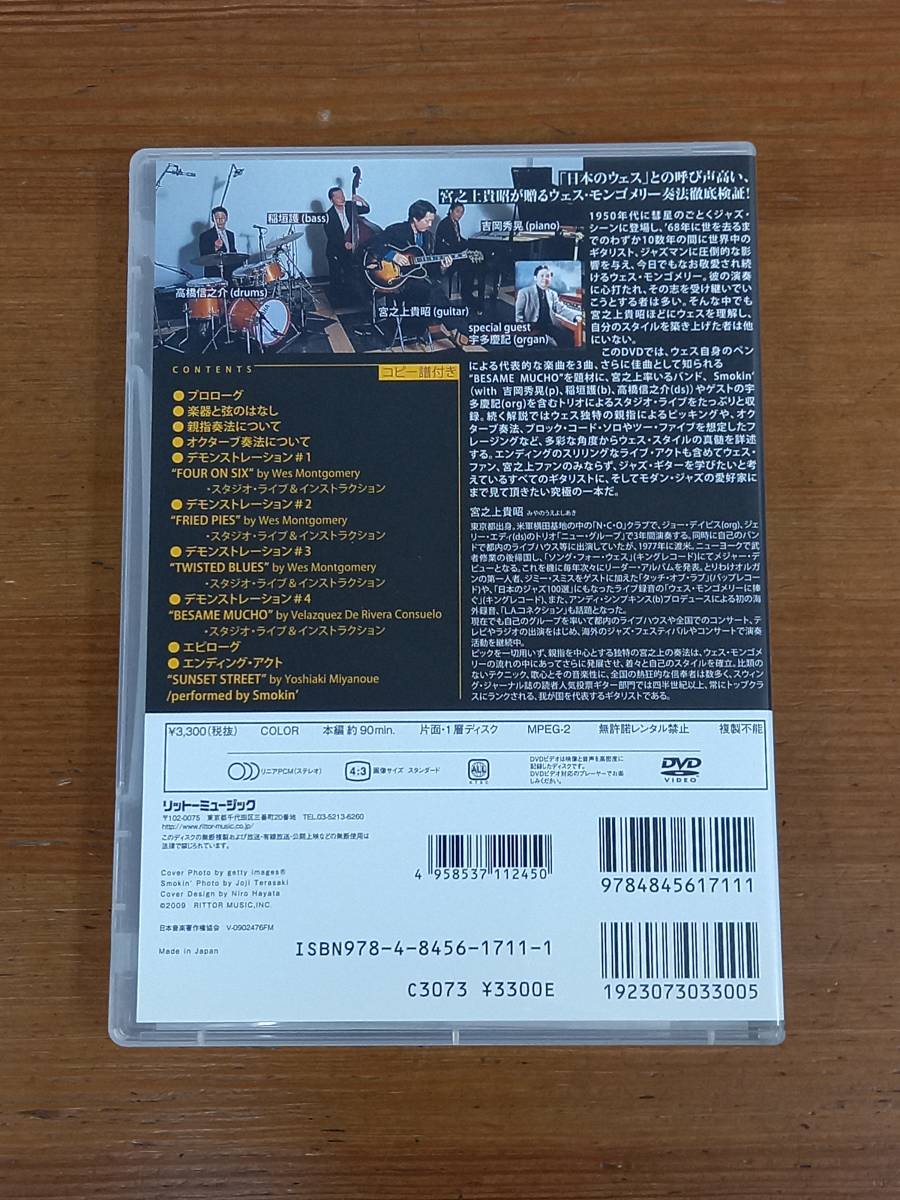 WES MONTGOMERY TWISTED BLUES希少ライブDVD DVD⁄Legends Of Jazz