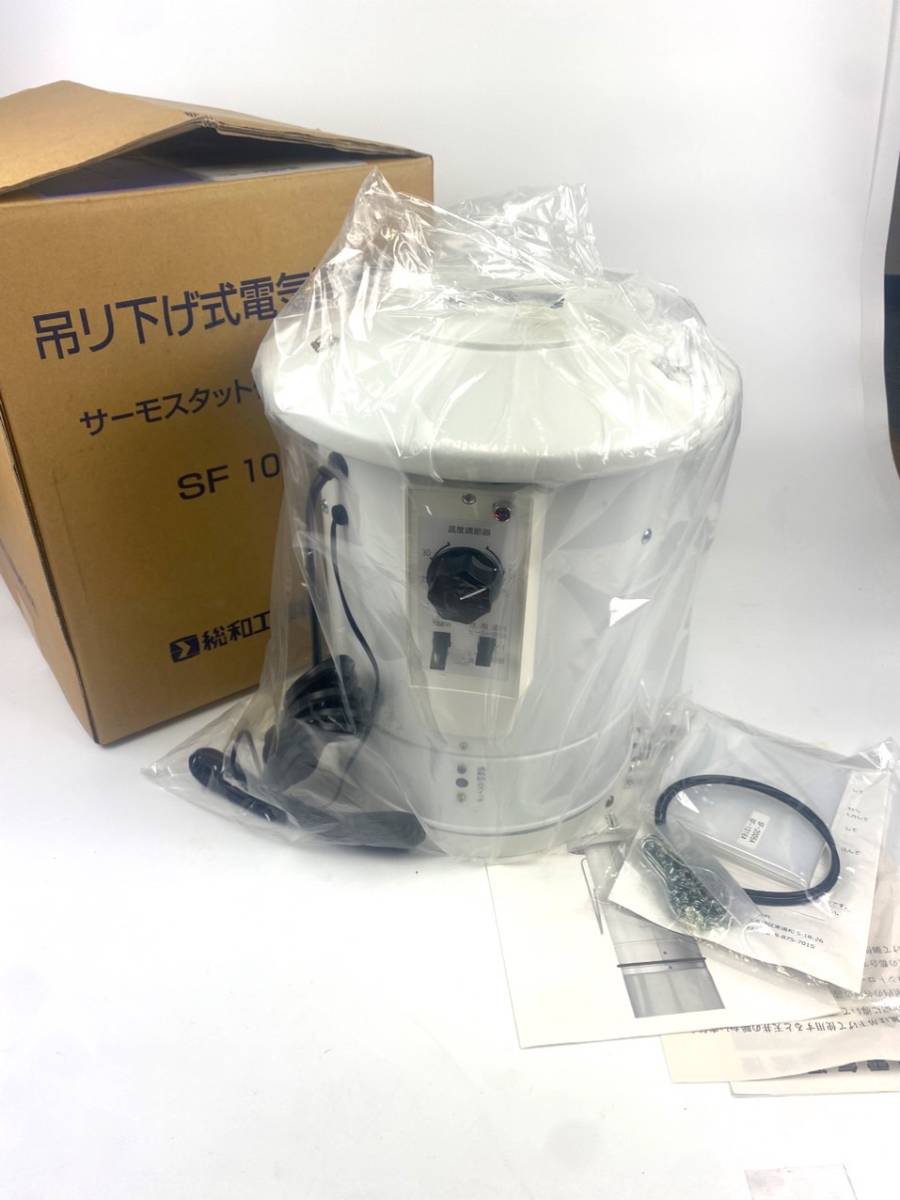 総和工業 園芸用温風機 サーキュレートヒーター SF-1003A 楽天市場
