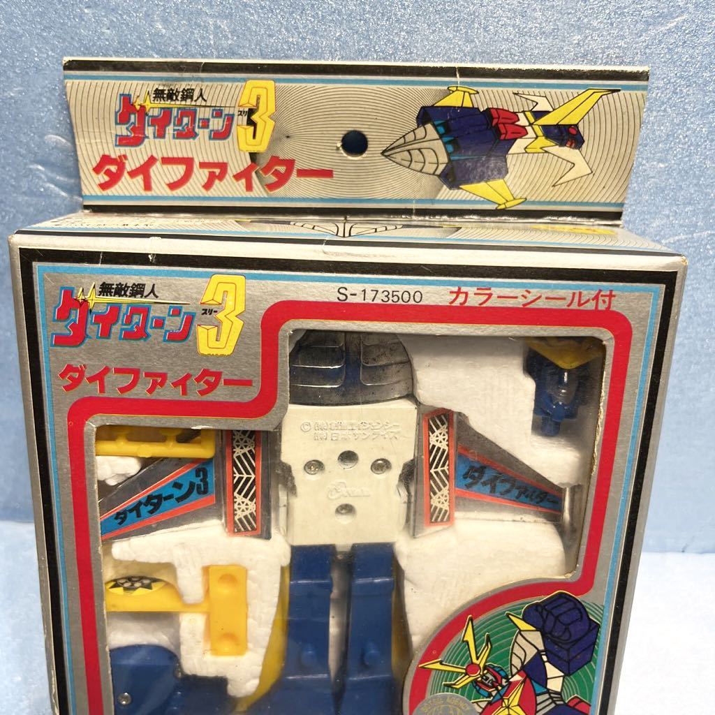 J送300~ オリオン製 ミニ合金シリーズ 無敵鋼人ダイターン3 ダイ 