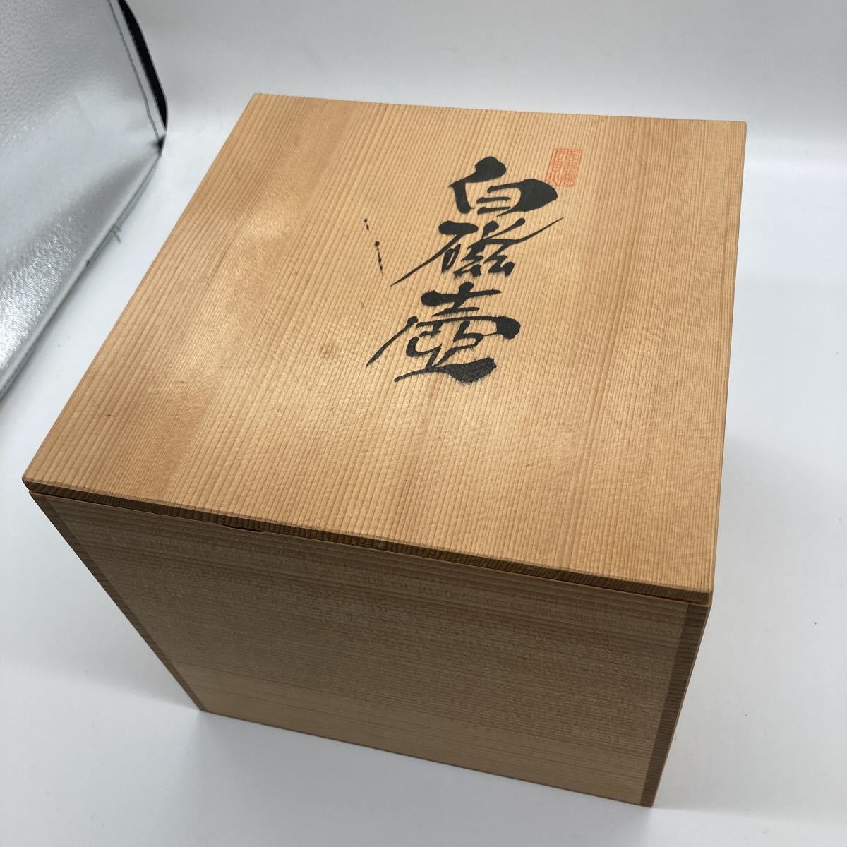 砥部焼 八瑞窯 白潟八洲彦 作 白磁壺 花瓶 花器 壺 共箱 栞付き 華道具